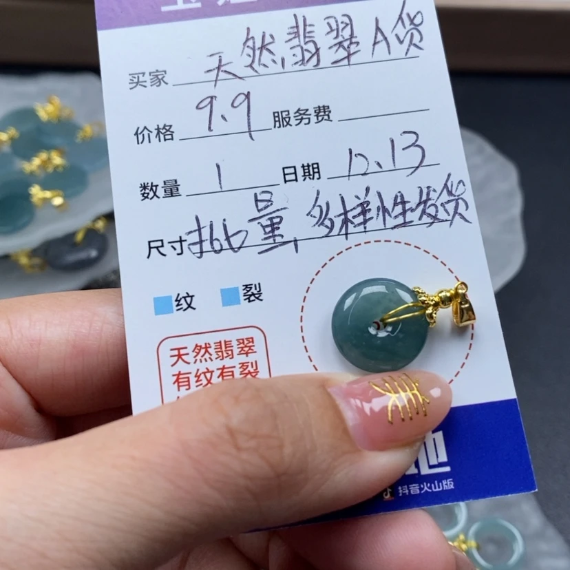 【闪购商品】翡翠颈饰未镶嵌