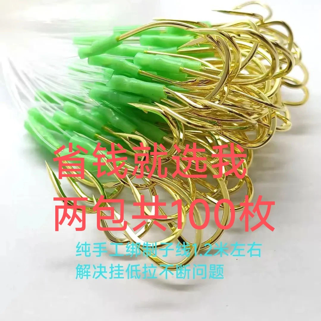 丸世套夜光管子线钩黑鱼黄鱼黄姑白姑海钓必备子线长1.2米左右！