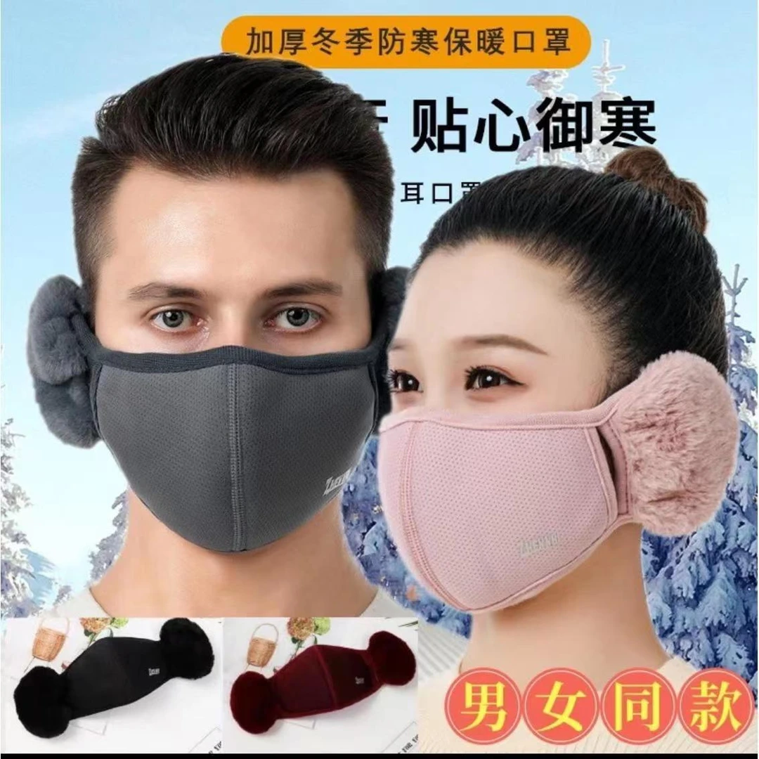 【男女同款】秋冬新款加厚二合一护耳面罩防风保暖防寒骑行户外透气