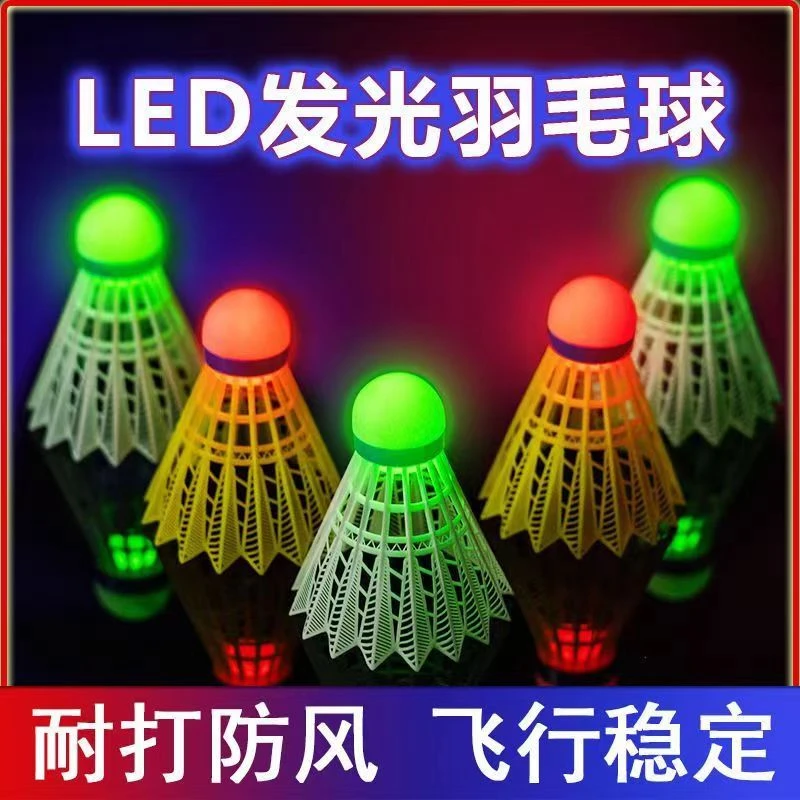 【抢！4个装】夜光羽毛球持久led尼龙材质科学实验耐打高弹性防风