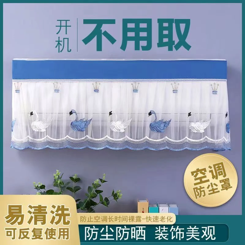 精品家用开机不取一体式防尘罩壁挂式空调卡通防尘罩