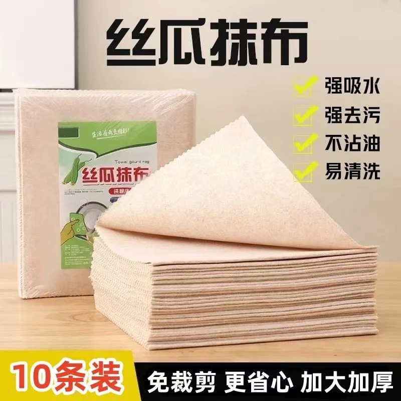 丝瓜抹布厨房吸油不沾油洗碗布懒人吸水易清洗去污