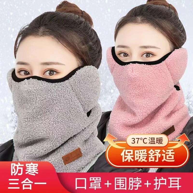 保暖防风面罩护颈一体面耳罩全包防寒挡风加厚户外骑行口罩女冬季