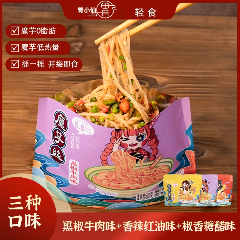 即食魔芋粉丝爆肚凉皮0脂低卡低热量凉拌饱腹代餐免煮口味随机S