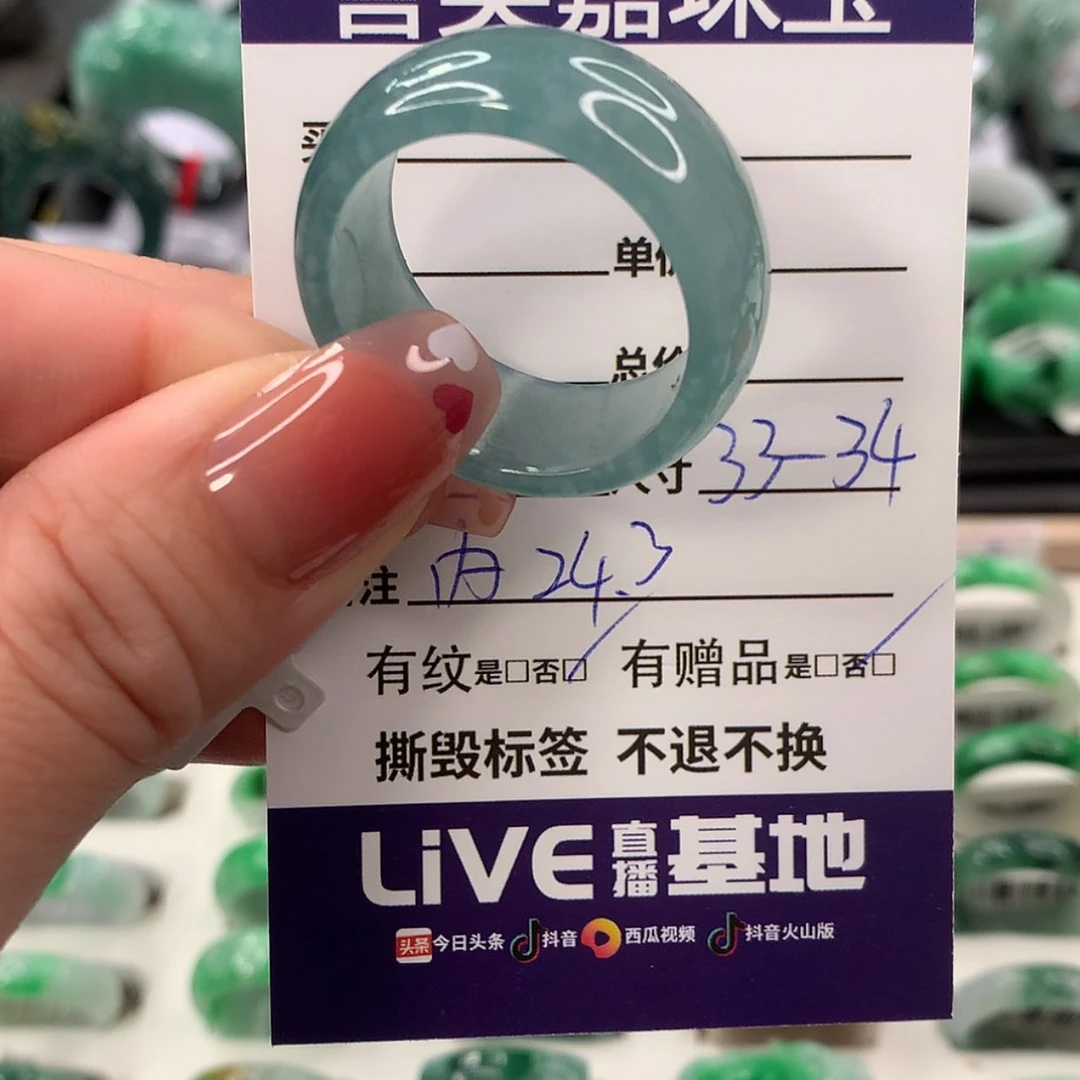 【闪购商品】翡翠戒指未镶嵌一**尘