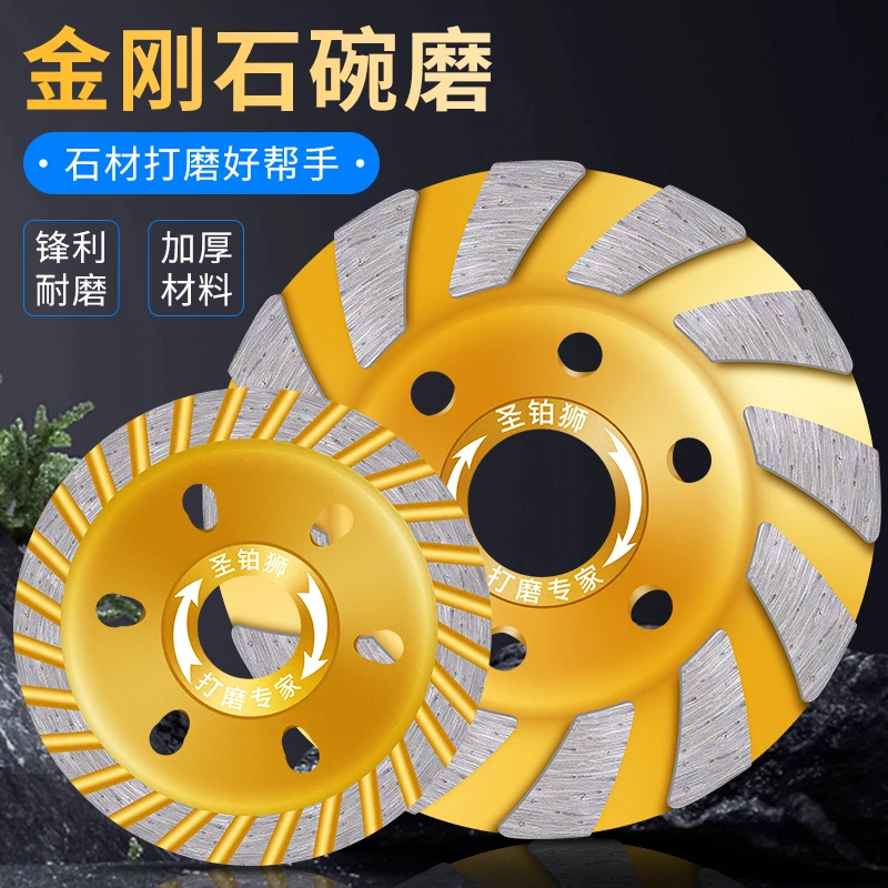 金刚石打磨片角磨机碗磨片水泥地墙面混凝土石材砂轮片抛光机神器