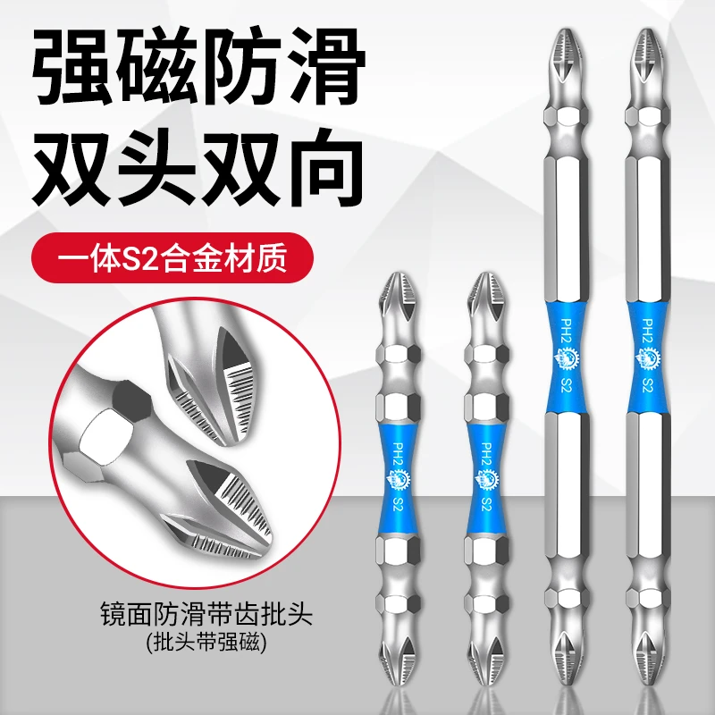 批头强磁铁防滑十字电动螺丝刀手电钻高硬度钨钢风批套装电披双头