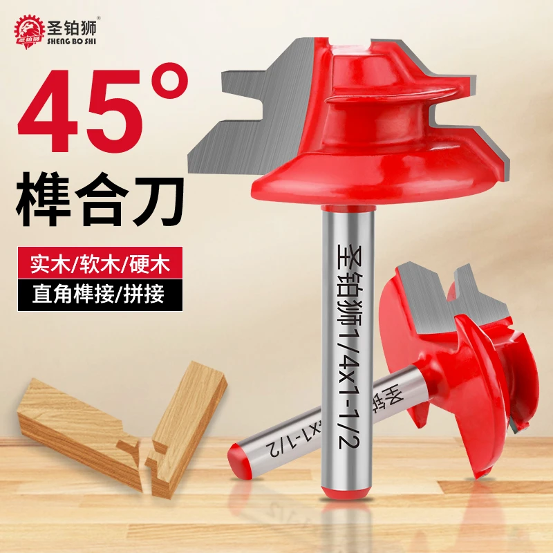 榫合刀木工45度开槽拼接海堂角修边机板材刀头雕刻机90度榫卯铣刀