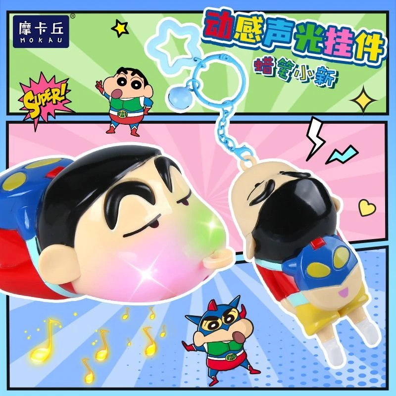 【正版授权】蜡笔小新声光钥匙扣挂件创意减压钥匙扣男女生礼物挂件