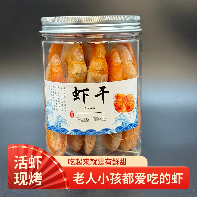 冷冻即食碳烤大虾休闲零食大号烤虾烤虾干淡干海鲜干货无盐大对虾
