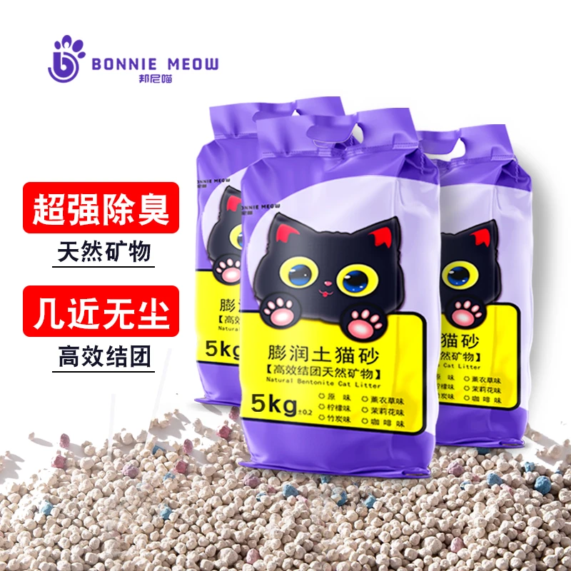 膨润土猫砂10kg除臭猫砂吸水防臭5kg矿物猫砂无粉尘除味宠物猫砂