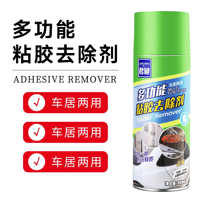 不干胶去除剂多功能除胶剂去胶剂汽车泡沫清洗剂清理液体两用漆面