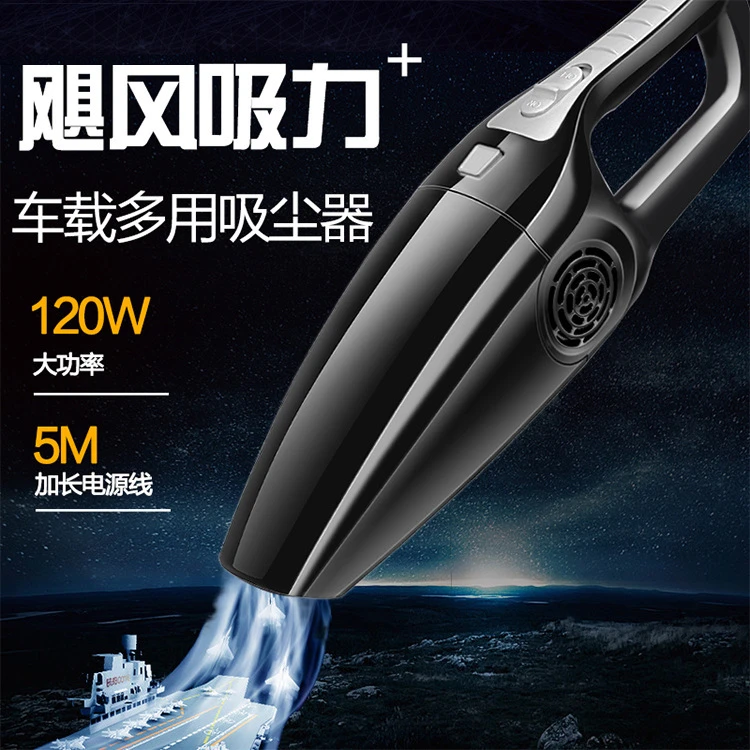 厂家直销汽车用多用干湿两用强吸力120瓦大功率海帕车载吸尘器