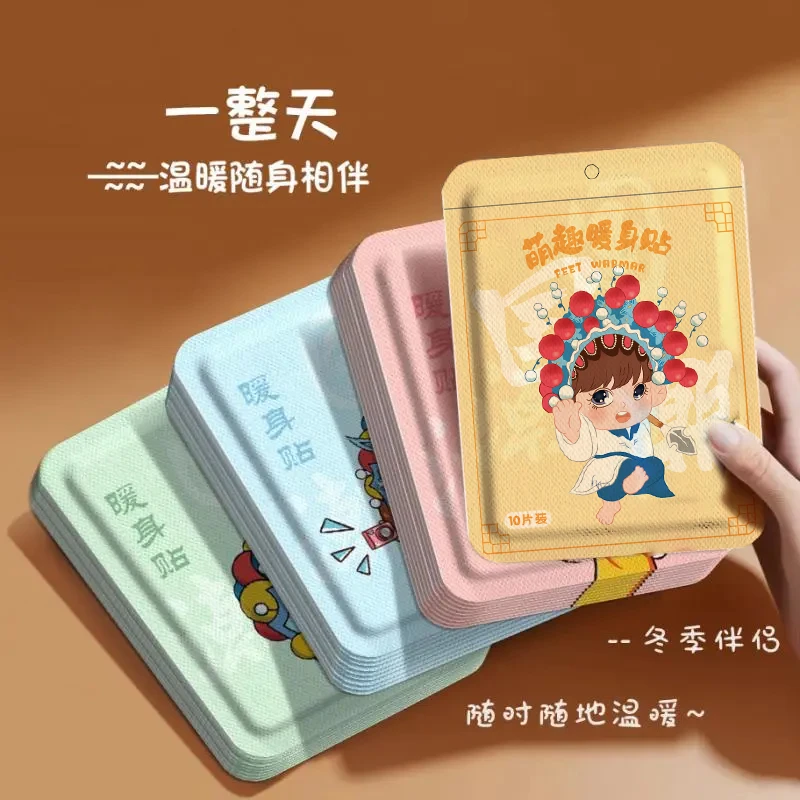 安尔热国潮风暖贴暖宝宝贴自发热12小时暖贴关节贴暖身贴保暖贴冬