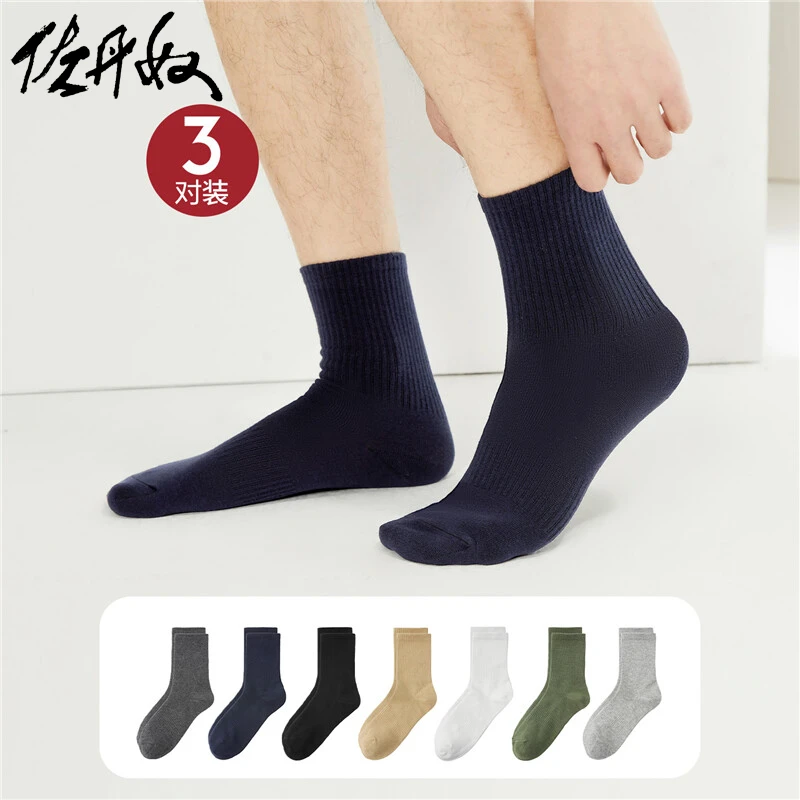 佐丹奴袜男装三对装纯色百搭休闲中长筒袜 18153003