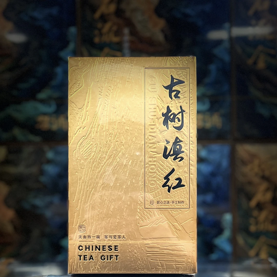 古树滇红（云南茶叶）50g/盒