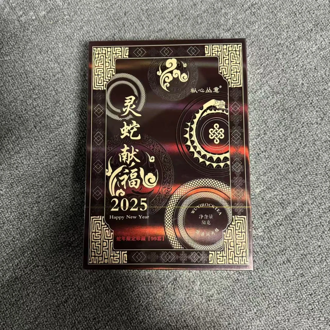 【茶叶分享】枞心从意 灵蛇献福 悟源涧肉桂 8.5g*6泡