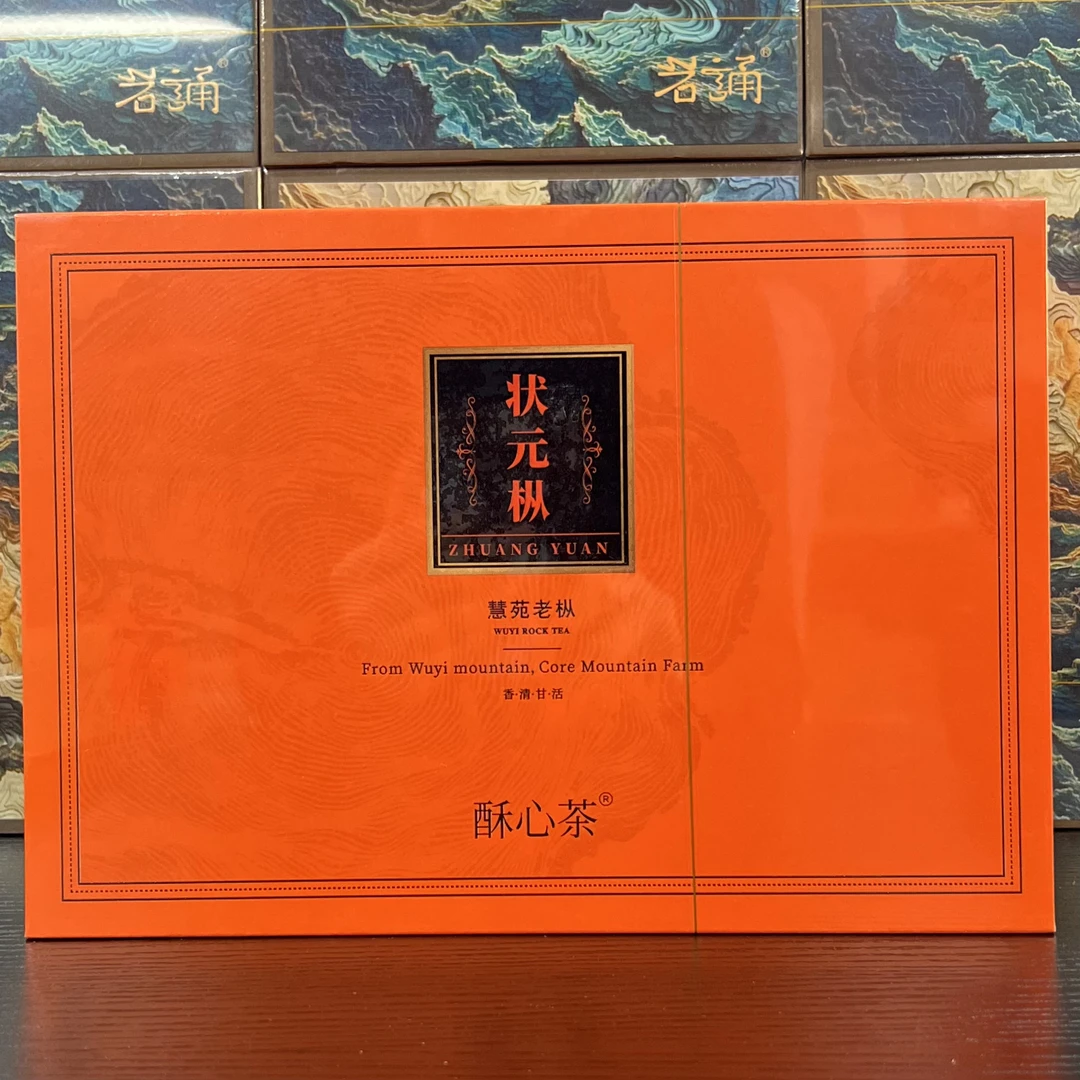 【酥心茶】状元枞（慧苑老枞）6泡x8.5g（配手持礼袋）