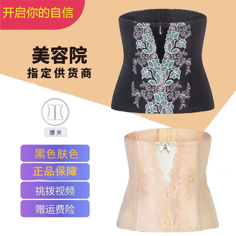 璐比款运动型身材管理器收腰【腰夹】LUBIMASLEKA美容院定制美体
