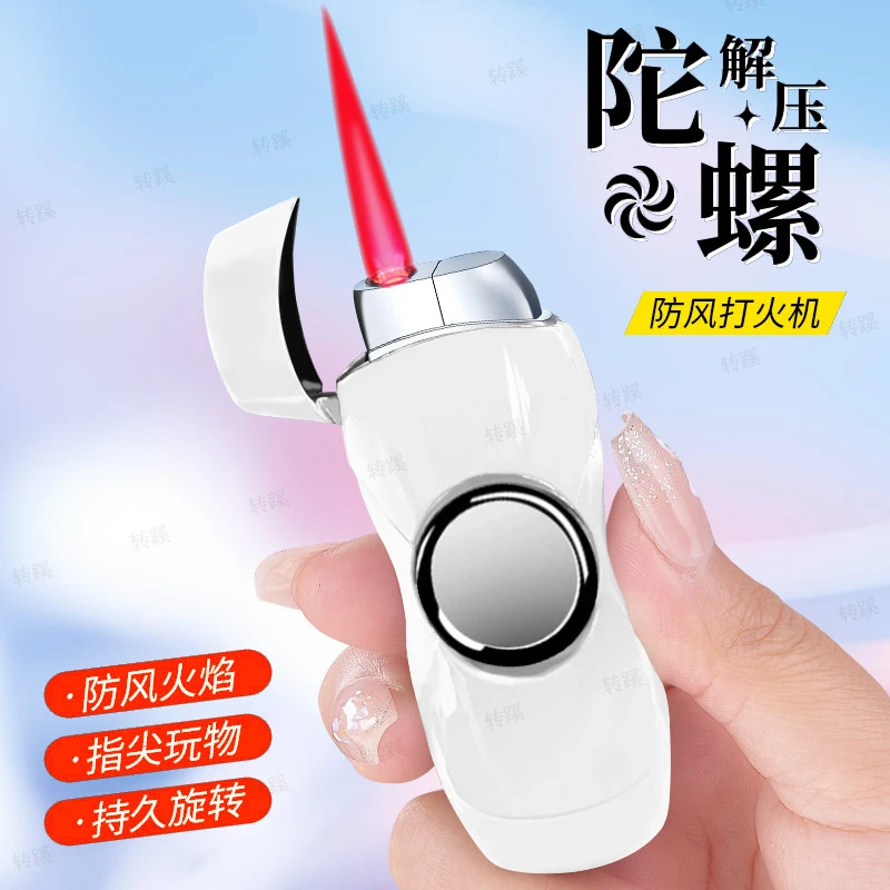 个性网红同款指尖旋转陀螺充气打火机创意激光点烟器送男友解压潮