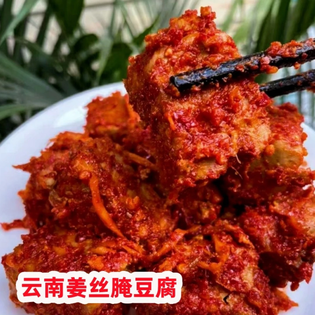 腌豆腐正宗云南特产辣腐乳农家土坛姜丝豆腐乳临沧卤腐耿马下饭菜