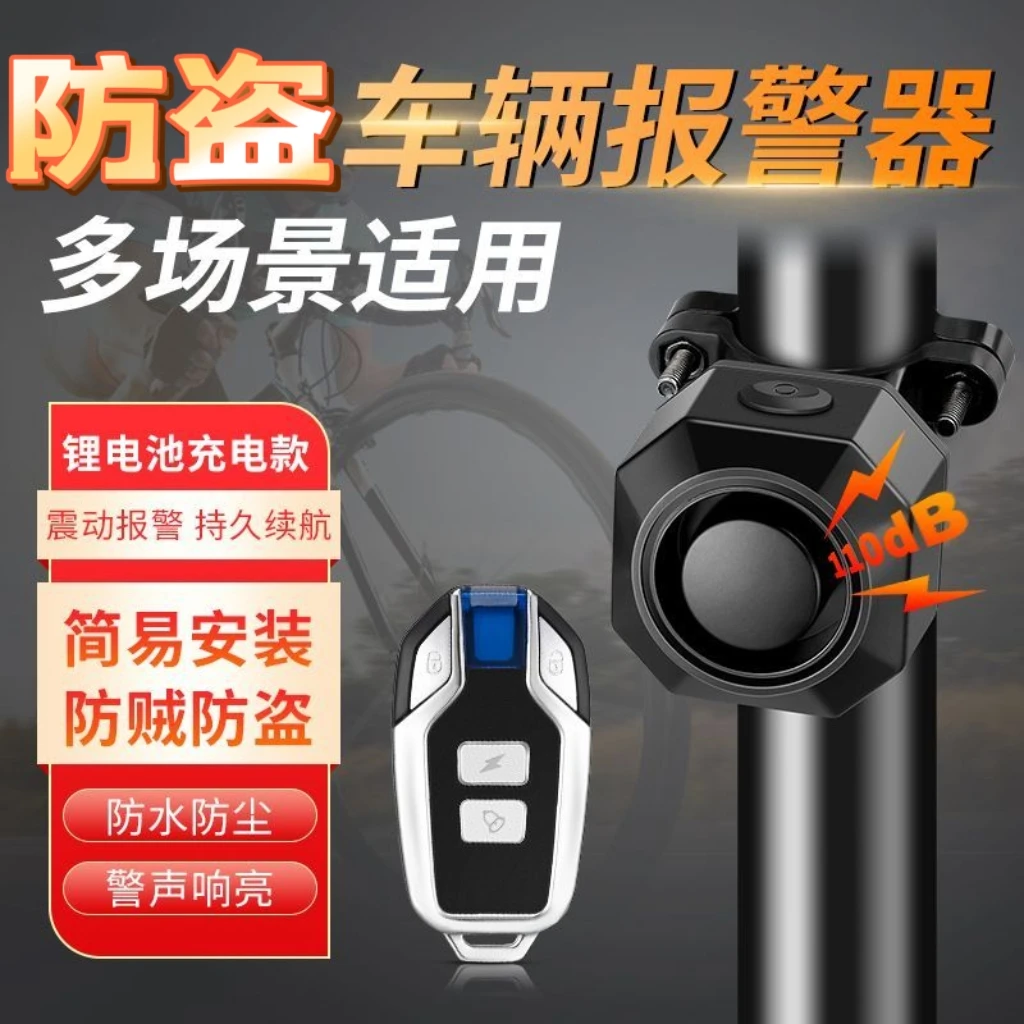 无线震动报警器车辆防盗振动报警器一键汽车寻车器电动车寻车器