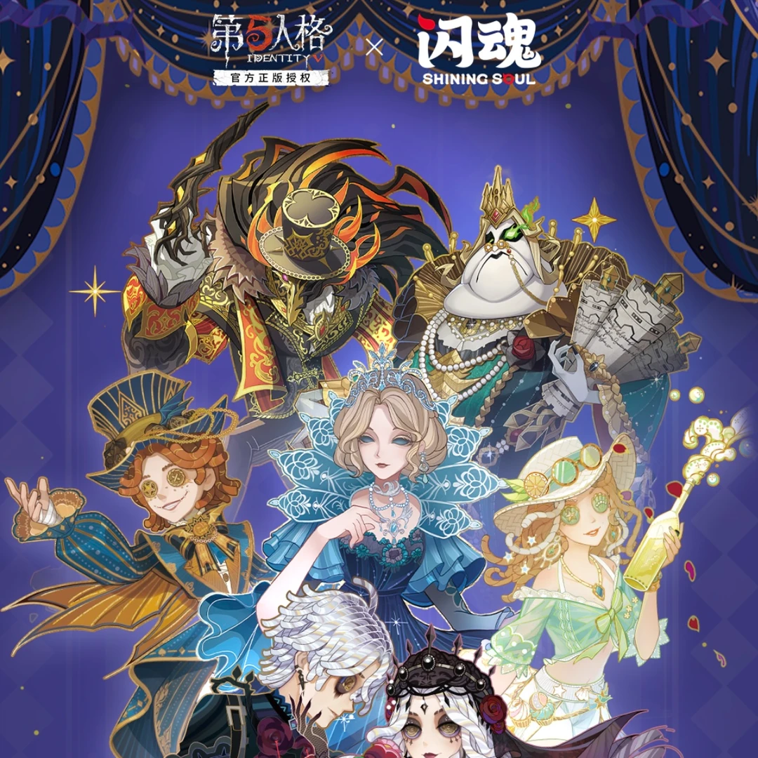 【super加倍】国潮玩具闪魂第五人格雕刻时光基础版第2弹（默认代拆）