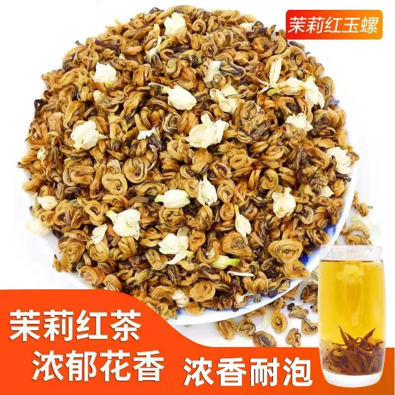 特级茉莉滇红（茉莉金螺）2025新茶浓香型耐泡花香持久入口甘甜