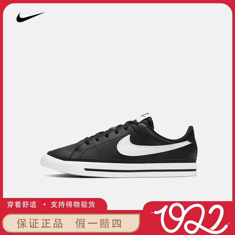 Nike Court Legacy 黑白男女同款时尚百搭低帮板鞋GS  DA5380-002
