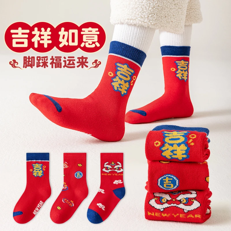 儿童新年袜子秋冬季加厚蛇年本命年长筒棉袜男童女童中大童袜红色
