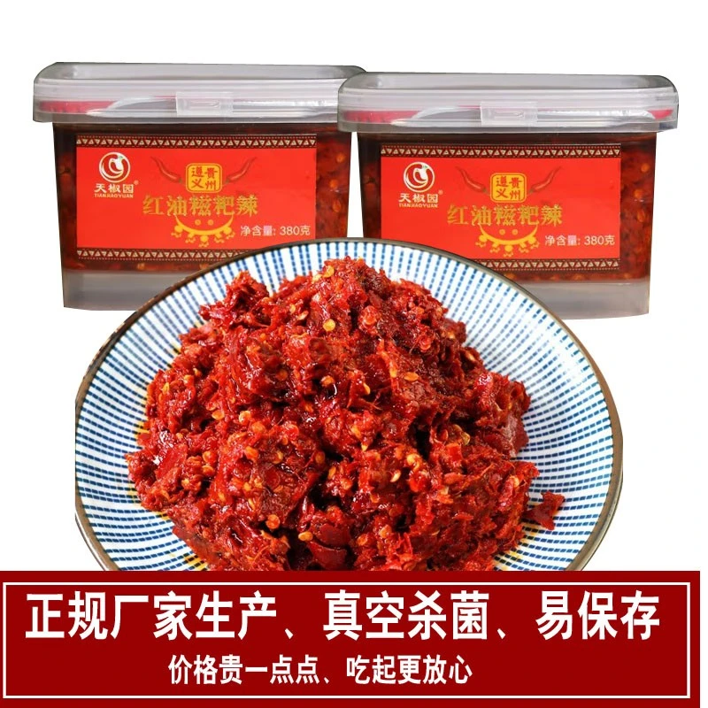 贵州特产遵义红油糍粑辣椒糍粑辣子海椒炒辣子鸡红油辣椒2*380克