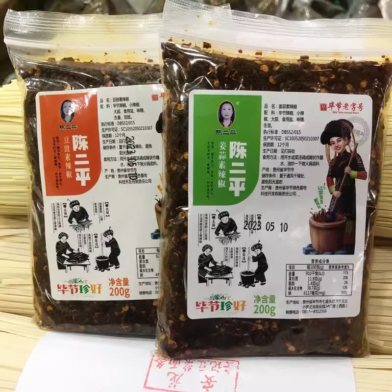贵州特产毕节陈二平姜蒜素辣椒豆鼓素辣椒蘸水凉拌吃粉面微辣200g