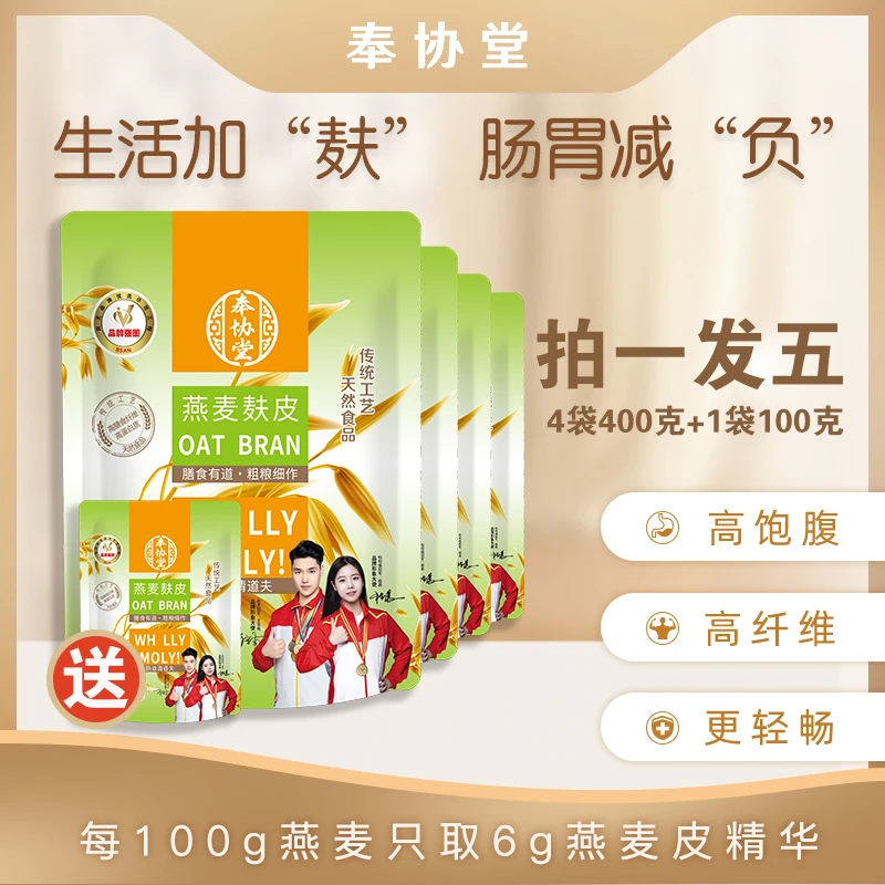 【拍1发4大袋，另送1小袋到手1700克】奉协堂优质燕麦麸皮（焦阳老师）