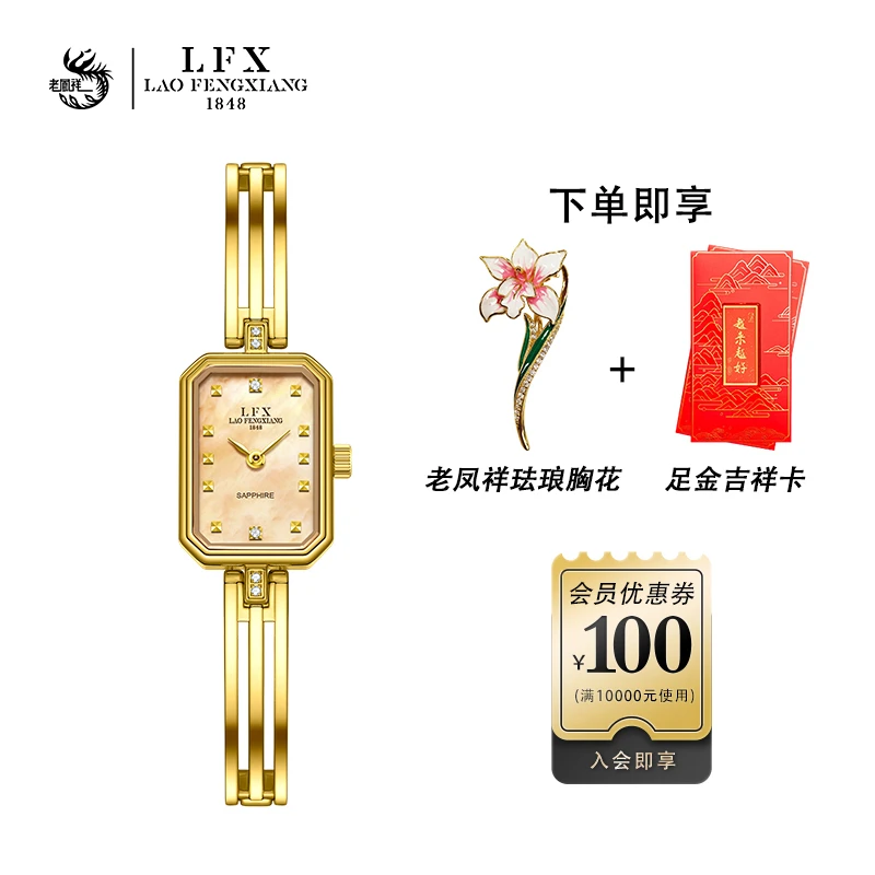 老凤祥轻奢精致女士气质手表经典石英小金表女款小方表腕表