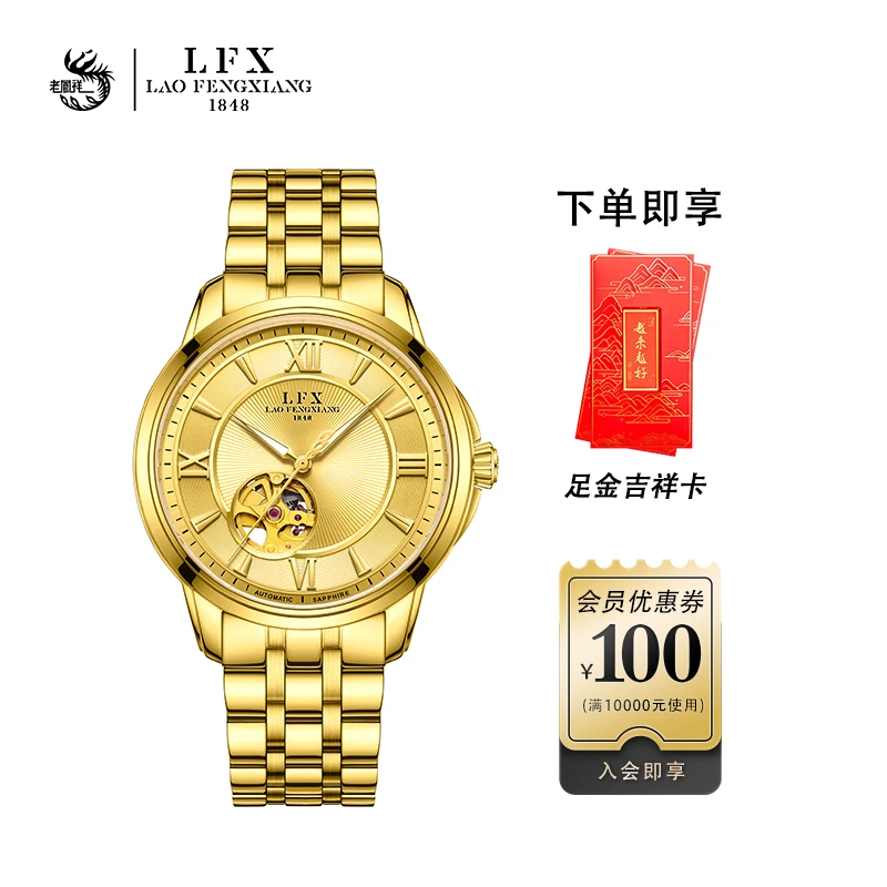 老凤祥足金进口机械机芯 芳华骏雅系列男士腕表镂空送礼牛皮表带