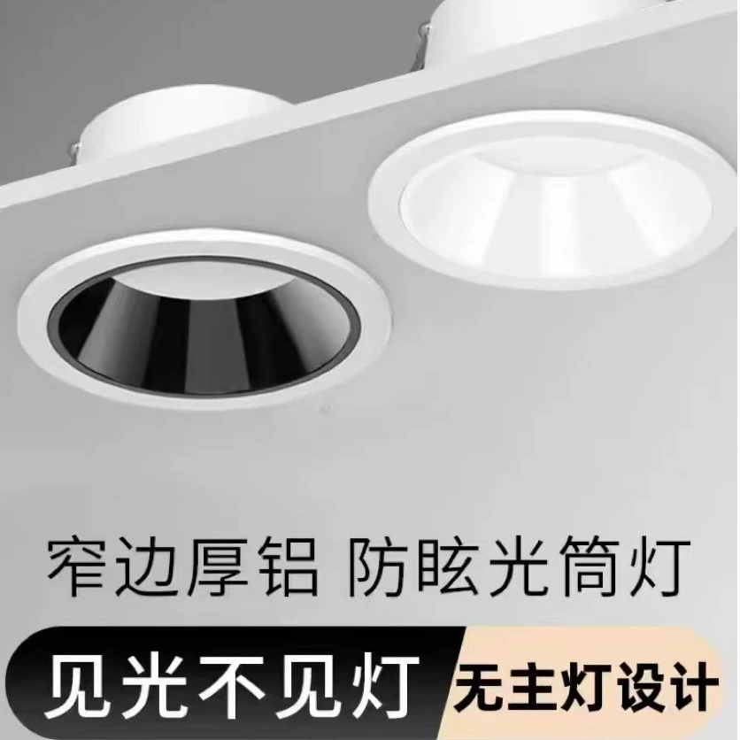 【景昊灯饰】深杯防眩光led筒灯客厅餐厅卧室酒店家用嵌入式孔灯