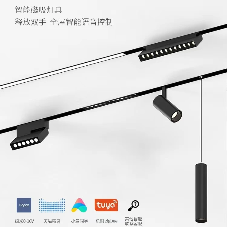 【景昊灯饰】米家智能磁吸轨道灯客厅无主灯照明设计预埋暗装嵌入式