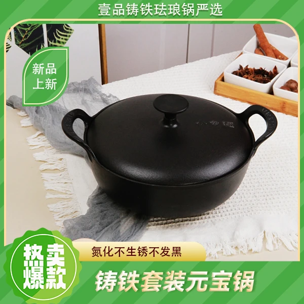 【元宝锅铁盖套装】实心铸铁加厚耐用无涂层多功能铸铁无涂层健康锅