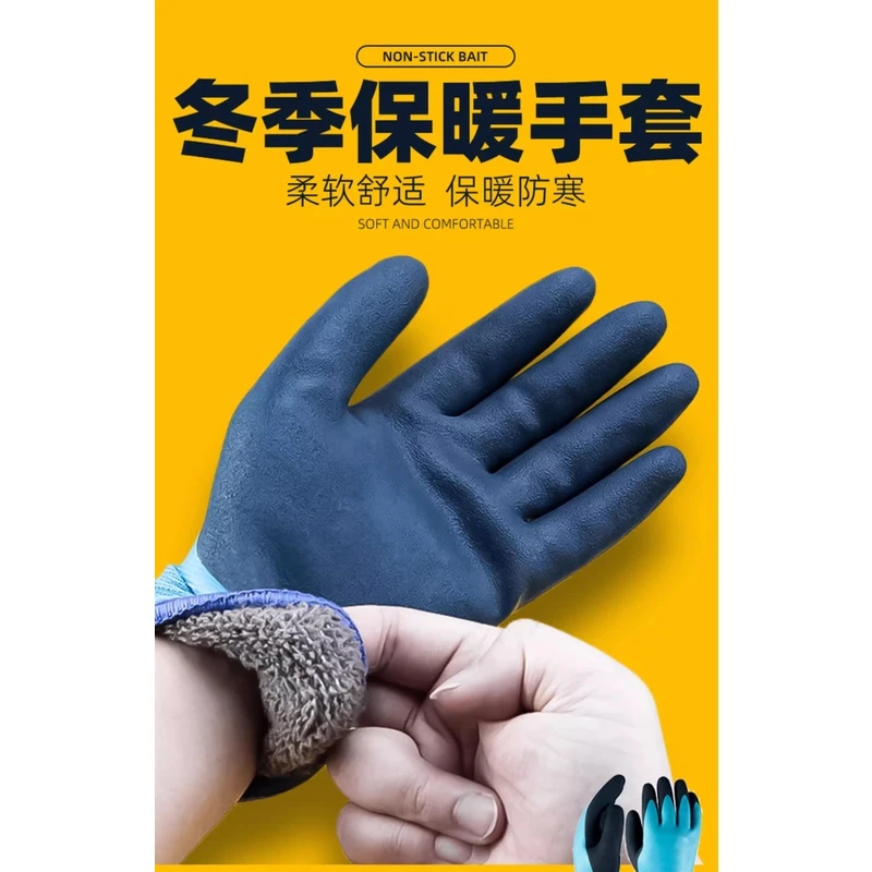 干活保暖手套防水冬季防滑不粘饵料抓鱼防刺加绒加厚防寒海钓路亚