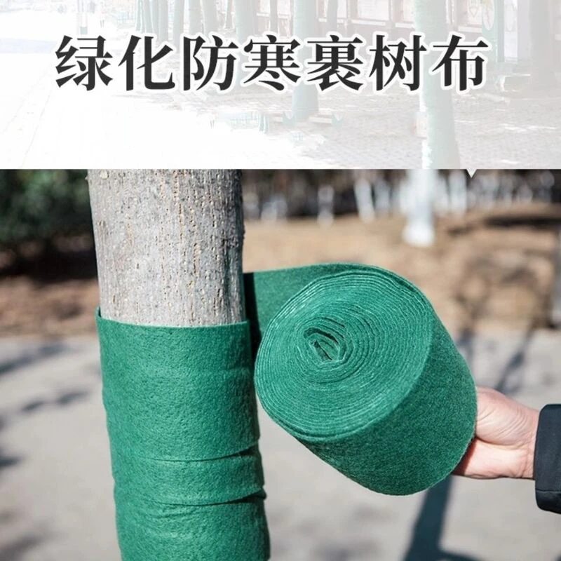 植物保暖无纺布包裹树木保护园林绿化带缠树防风防霜防寒防寒布