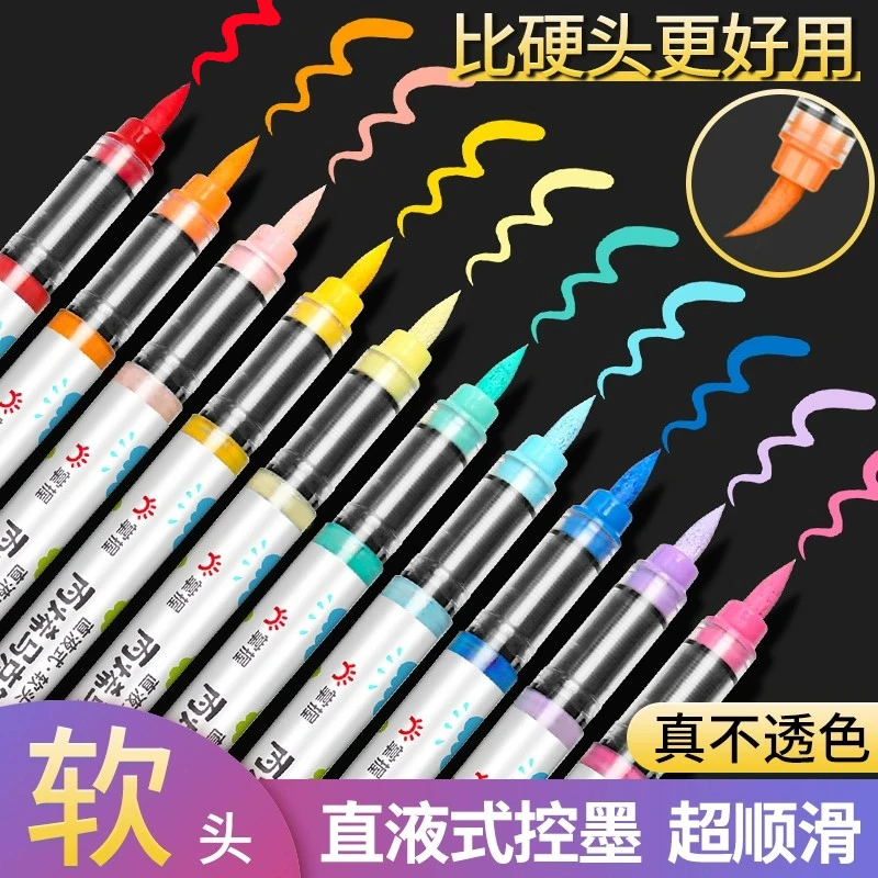 软头丙烯马克笔学生美术专用不透色可叠色可水洗颜料笔画笔