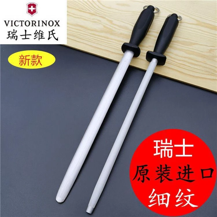 原装进口维氏细纹磨刀棒屠夫专业磨刀棍棒厨房家用挡刀棍磨刀石