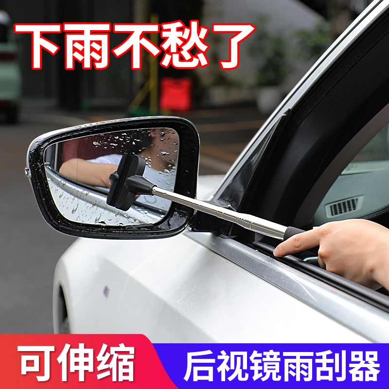 多功能汽车后视镜伸缩刮水神器雨刷器洗车窗前挡风玻璃防雨清洁刷