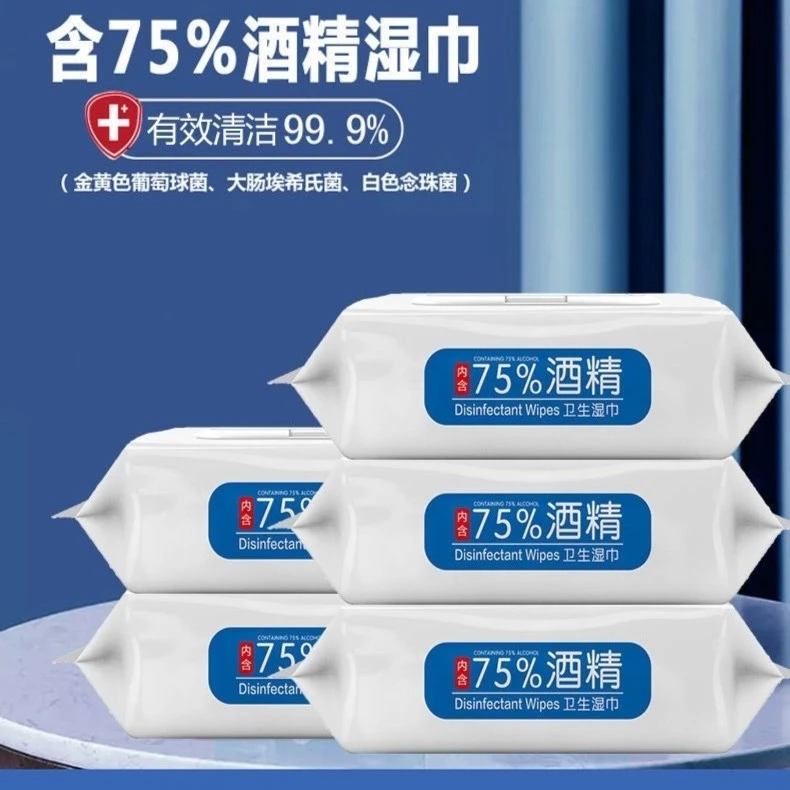 75度酒精消毒便携湿巾大包带盖除菌家用卫生杀菌擦手免洗卫生纸巾