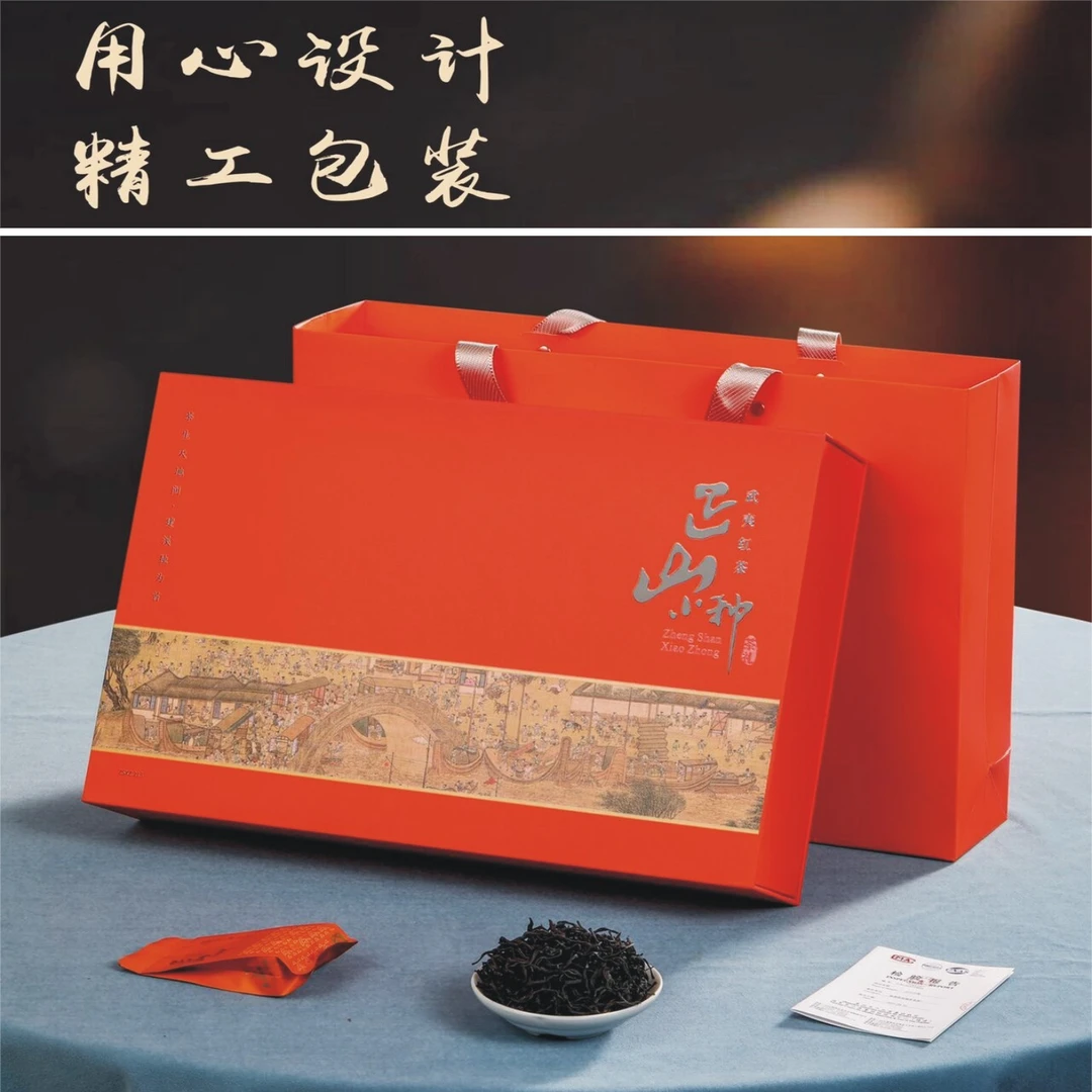 高档小种红茶功夫红茶武夷桐木关正山小种礼盒装商务礼品茶伴手礼