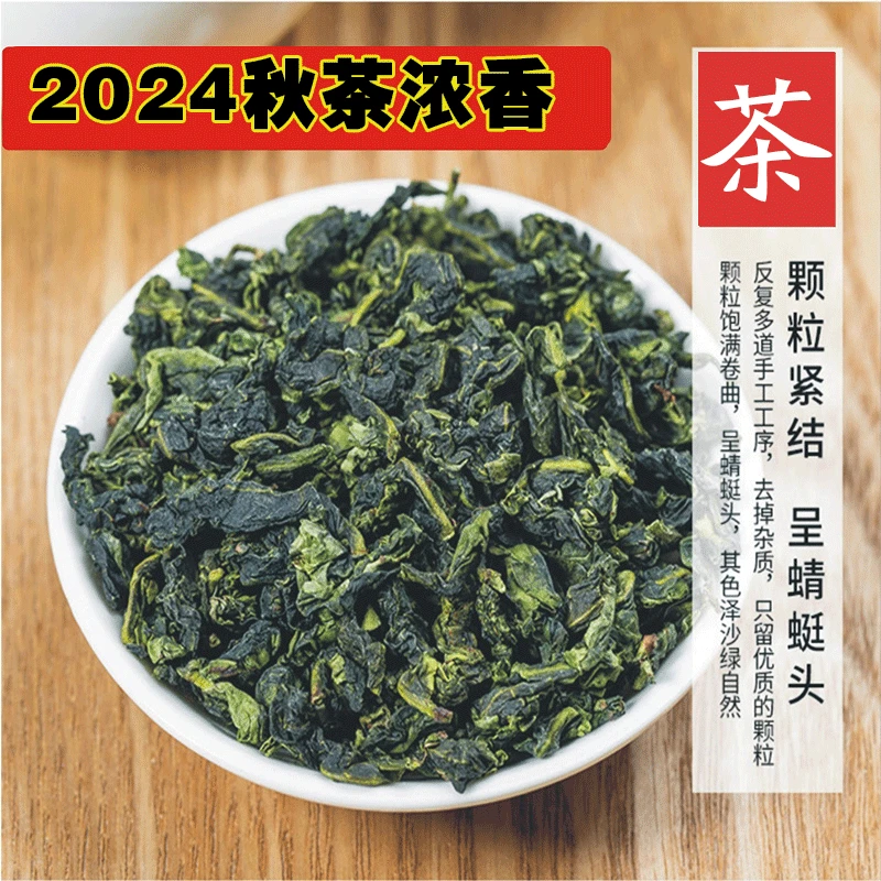 【康品官】正宗安溪2025秋茶正味浓香铁观音传统工艺制作高山感德茶