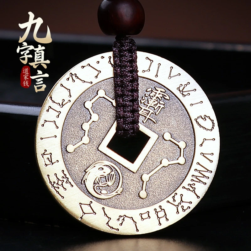 黄铜吊坠 兴道阁九字箴言紫薇讳雨渐耳平安钱项链复古铜钱挂件男
