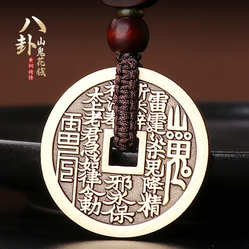 黄铜吊坠 兴道阁山鬼花钱项链复古铜钱挂件正版正宗正品男生佩戴