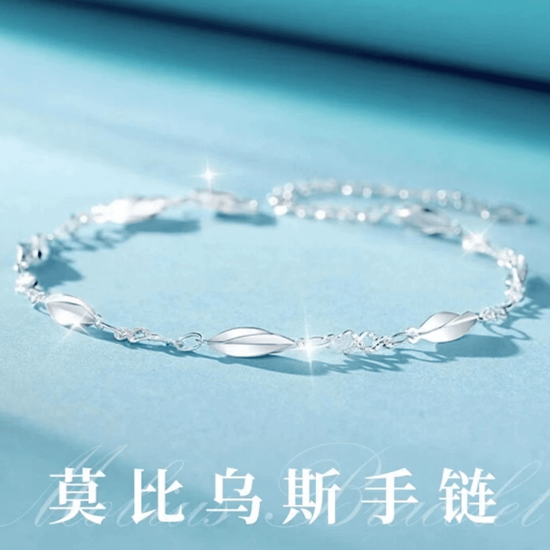 足银手链 足银999莫比乌斯纯银手链新款高级感闺蜜手饰送女友礼物