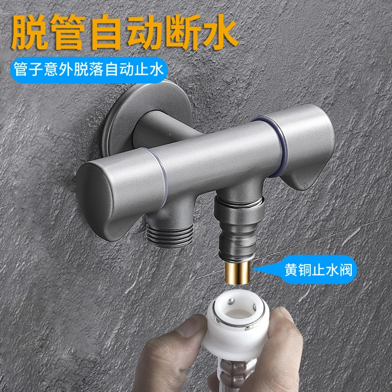 全铜枪灰洗衣机水龙头专用角阀双用一进二出三通三角阀双控家四分